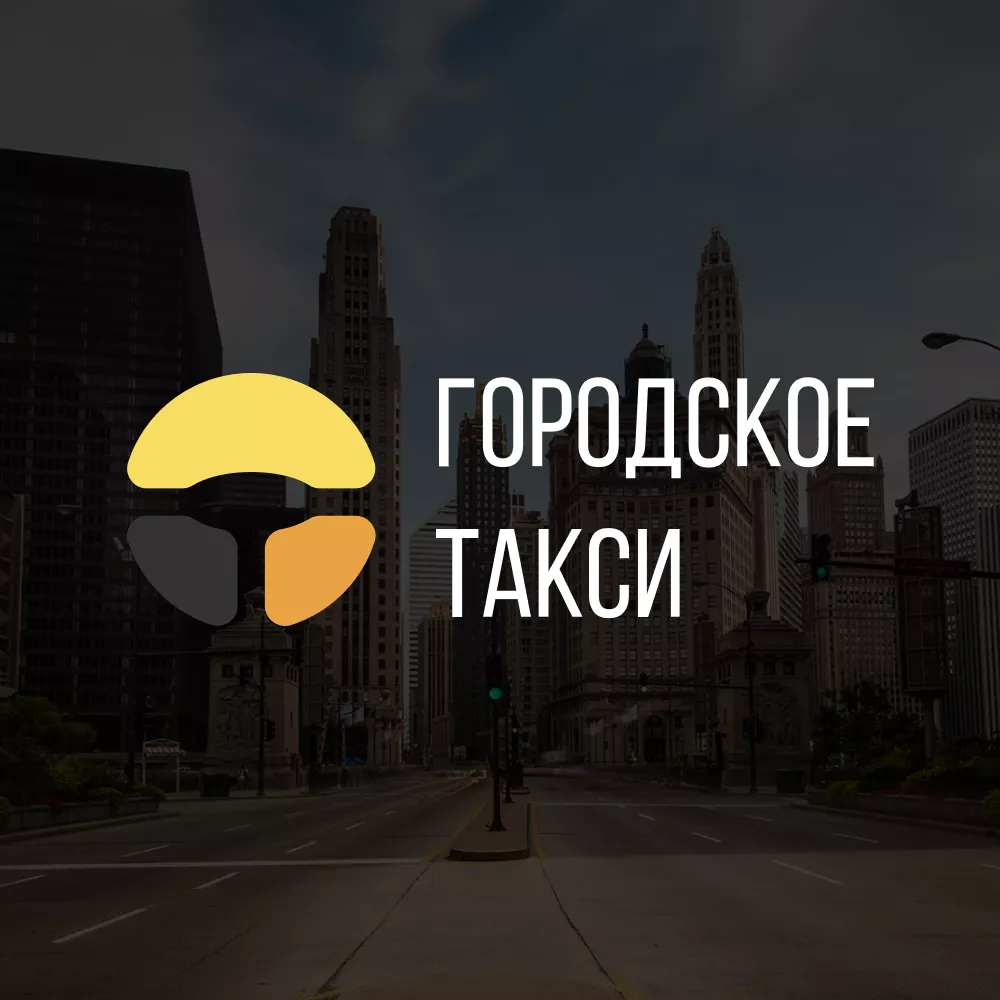 Разработка сайта службы «Городского такси» в Болохово